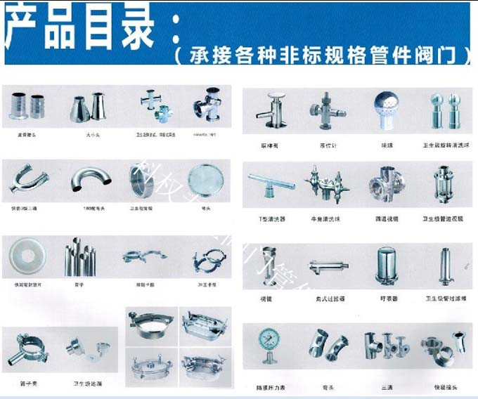 專業(yè)衛(wèi)生級(jí)管件、彎頭、三通、大小頭、快裝接頭、活接頭